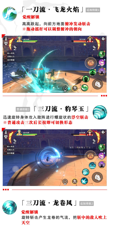 航海王热血航线佐罗技能和玩法详解