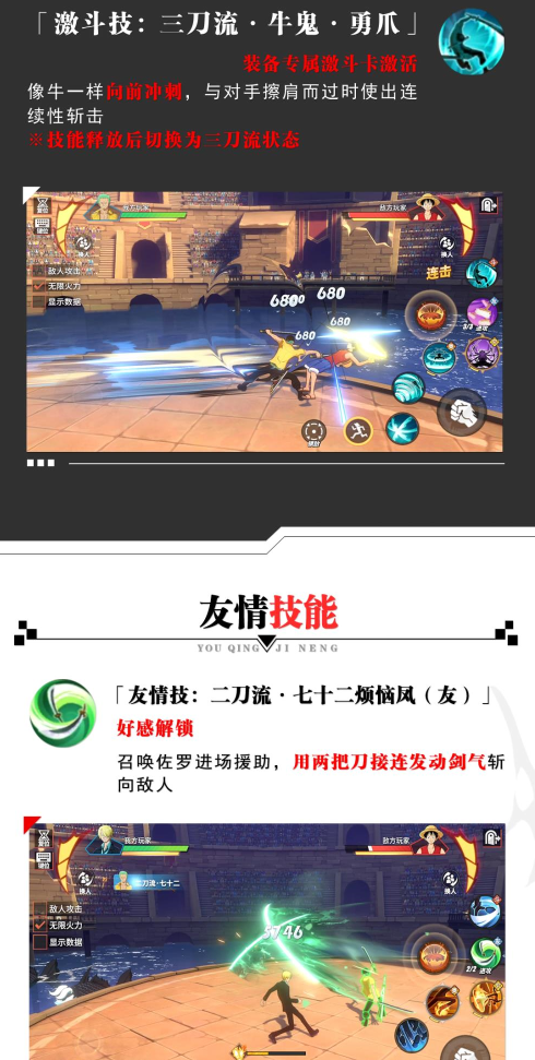 航海王热血航线佐罗技能和玩法详解