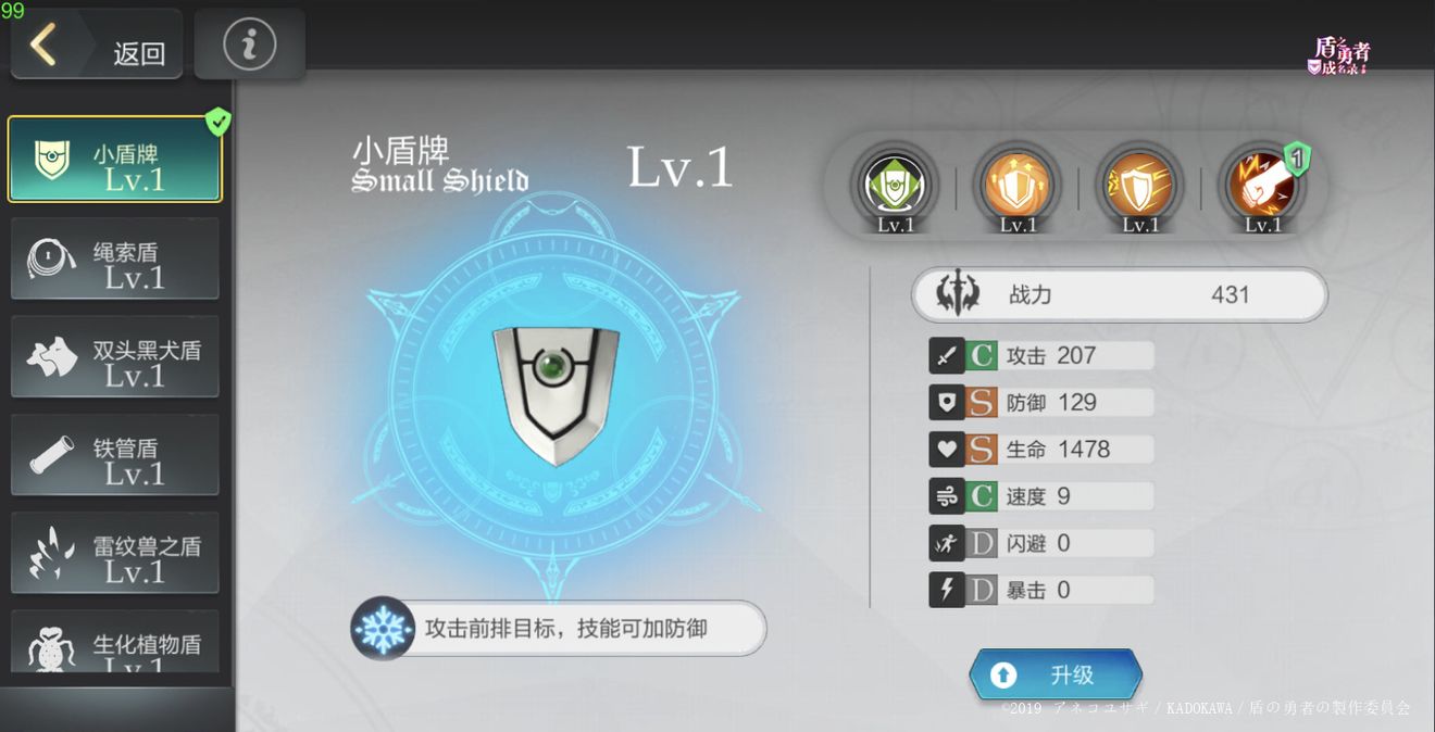 盾之勇者成名录浪潮小盾牌解锁条件和技能详解