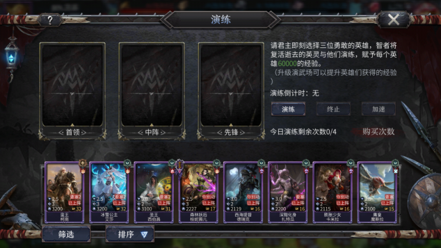 洪荒文明英雄怎么升级 快速升级攻略