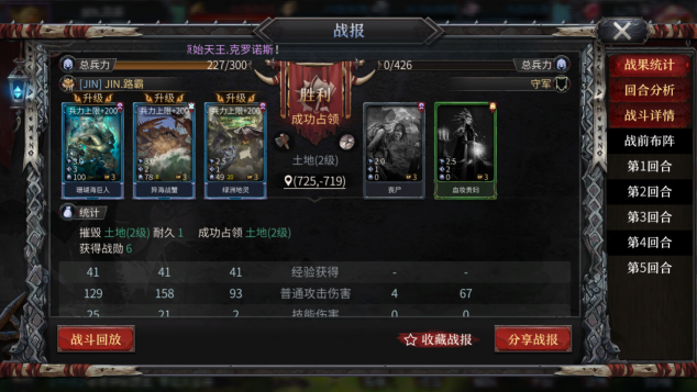 洪荒文明英雄怎么升级 快速升级攻略