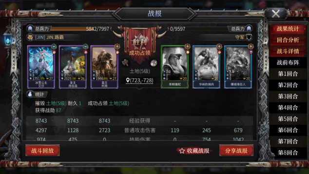 洪荒文明英雄怎么升级 快速升级攻略