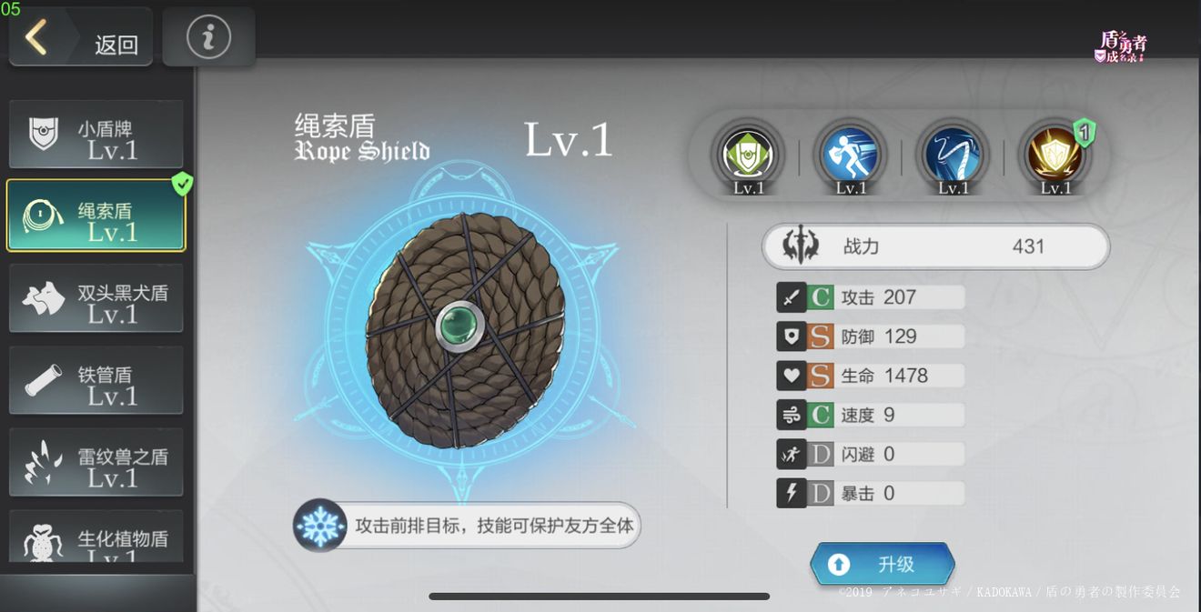 盾之勇者成名录浪潮绳索盾解锁条件和技能解析
