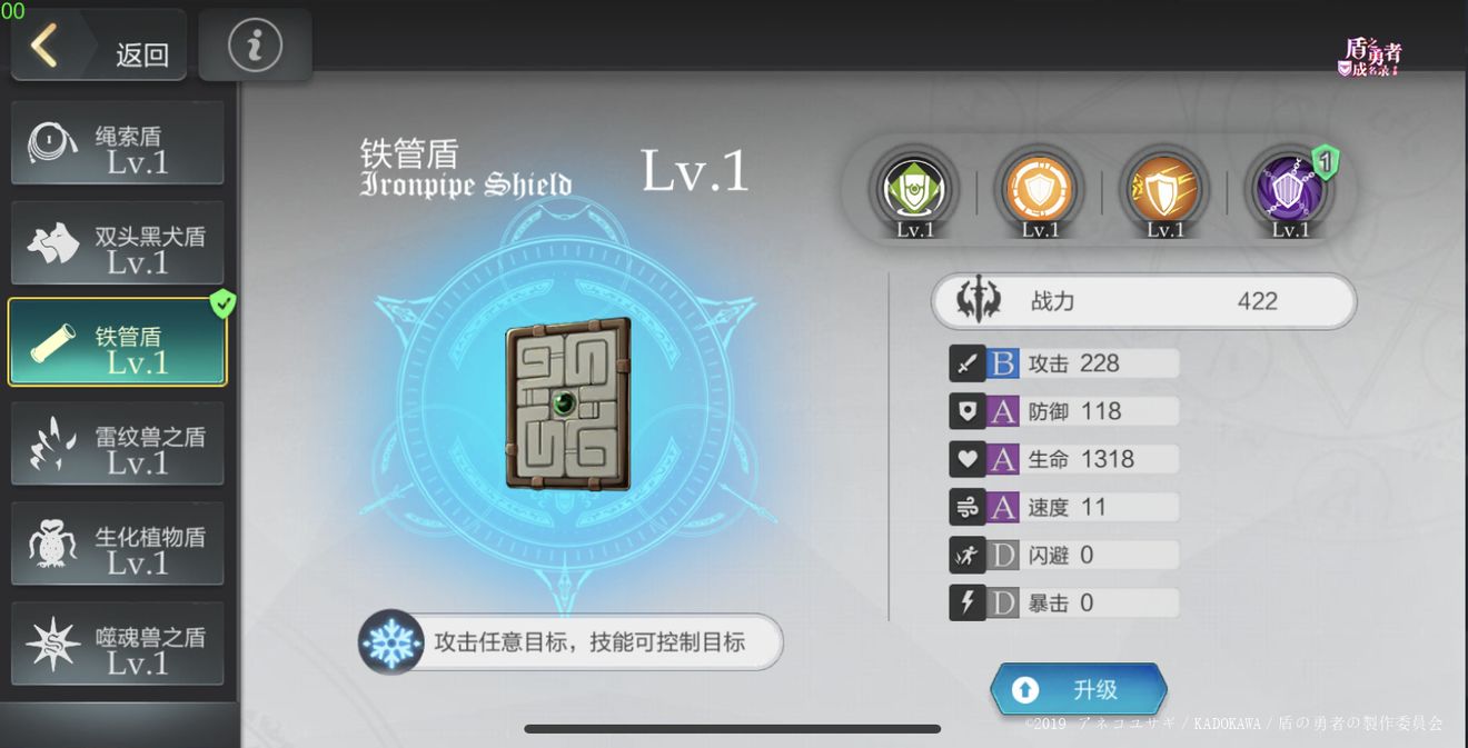 盾之勇者成名录浪潮铁管盾解锁条件和技能解析