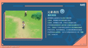 原神迪奥娜强度分析 迪奥娜值得培养吗