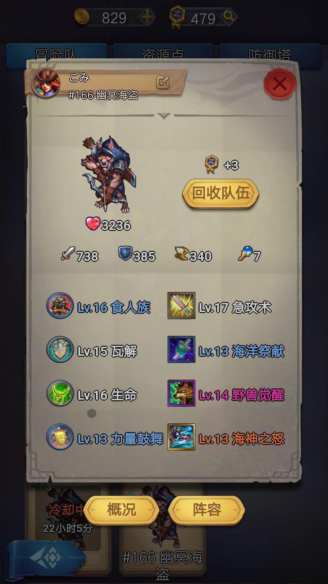 国王与冒险家2-4地心恶魔打法 低配狼人简单打法