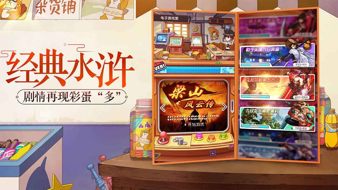 小浣熊百将传公孙胜怎么样 公孙胜角色强度分析