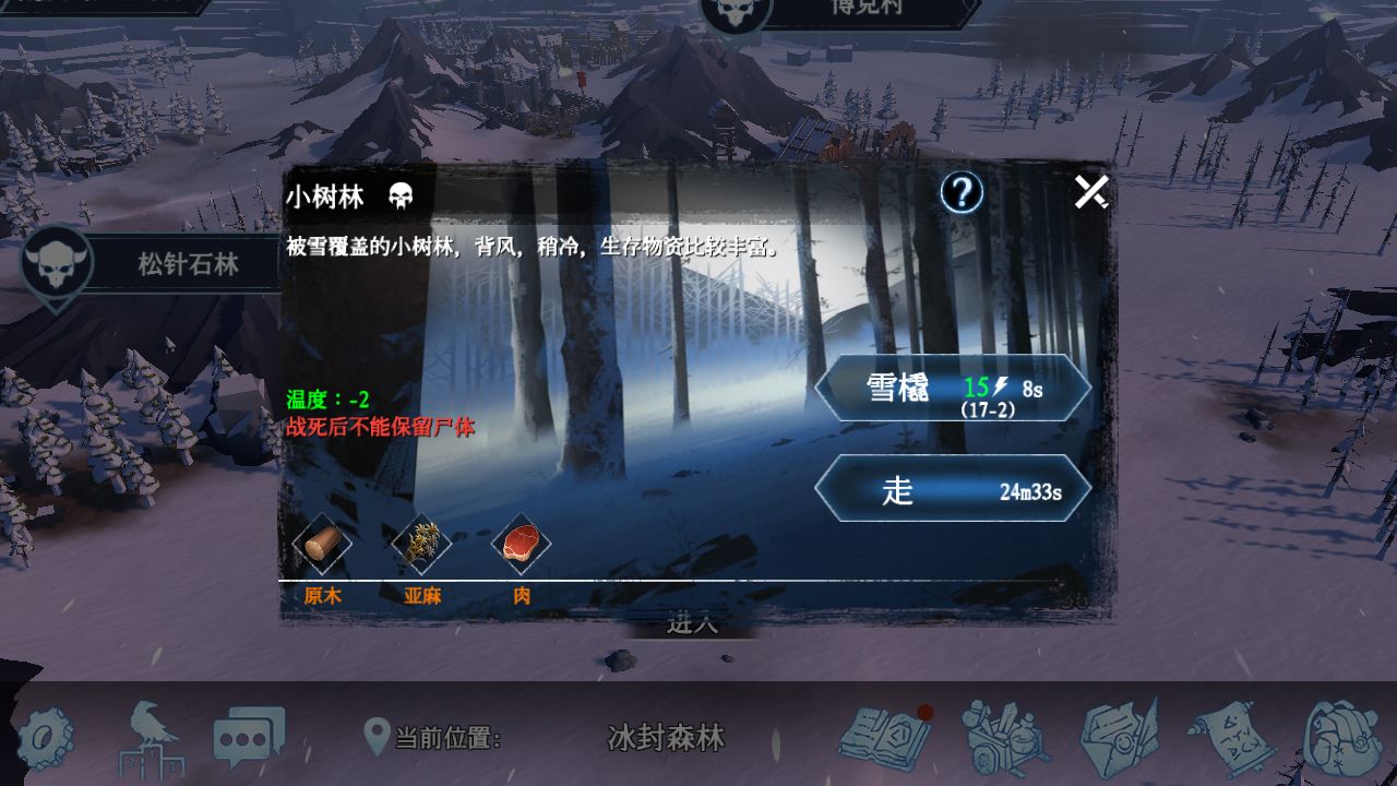 冰原守卫者前期应该刷哪个图