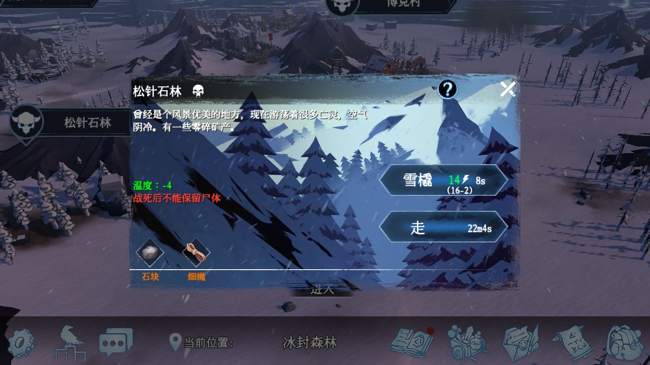 冰原守卫者前期应该刷哪个图