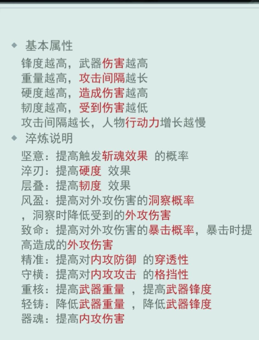 江湖悠悠问酒武器无痕最新思路