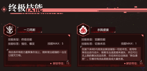 雏蜂深渊天使狂刃技能和强度解析