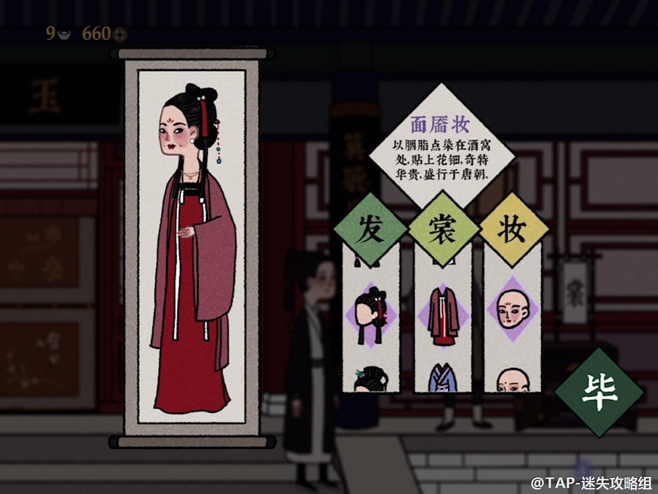 古镜记通关攻略第二部分 南京任务流程详解