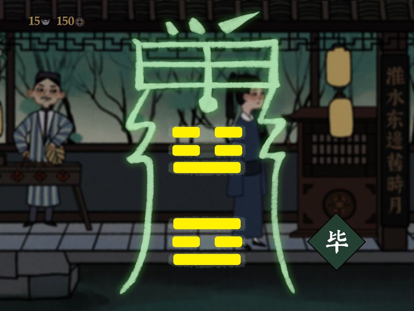 古镜记倪蔻儿解咒怎么过 八卦图怎么画