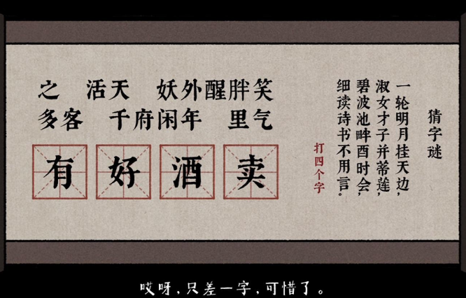 古镜记杭州通关攻略