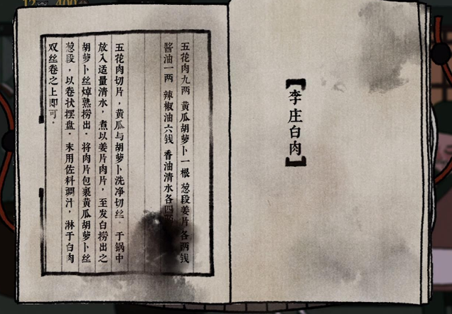古镜记杭州通关攻略