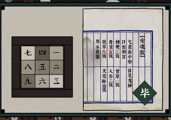 古镜记杭州通关攻略
