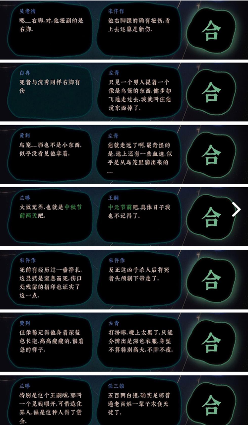 古镜记杭州通关攻略