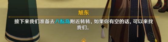 原神稻妻任务攻略 全能美食队位置详解