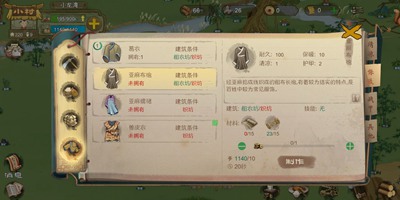 桃源记冬天怎么过 第一年冬天如何生存