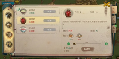 桃源记冬天怎么过 第一年冬天如何生存