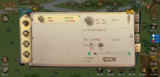桃源记冬天怎么过 第一年冬天如何生存