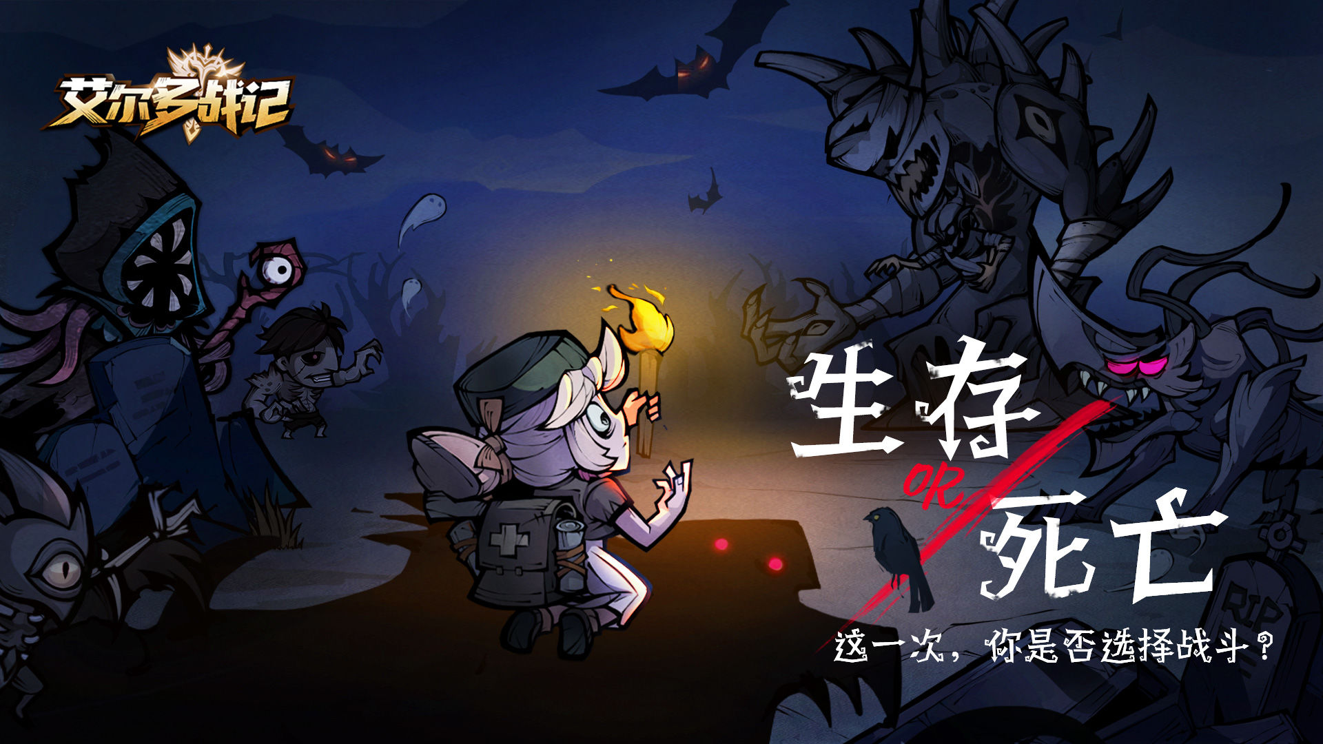 艾尔多战记池子怎么抽 推图送英雄的两个角色怎么样