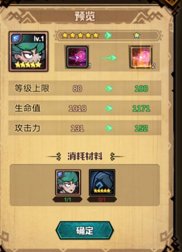 艾尔多战记前期开荒角色选择推荐 羁绊buff和五星角色怎么选