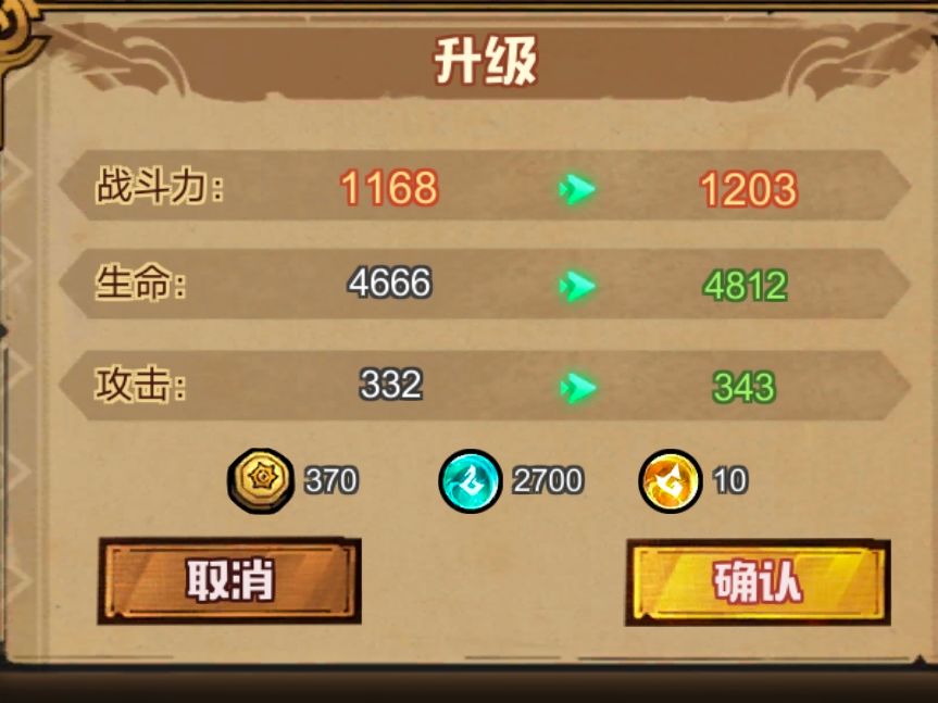 艾尔多战记前期开荒角色选择推荐 羁绊buff和五星角色怎么选
