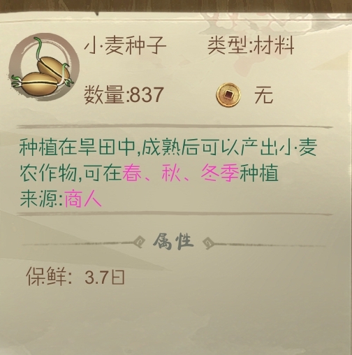 桃源记探索要用什么 桃源记探索攻略