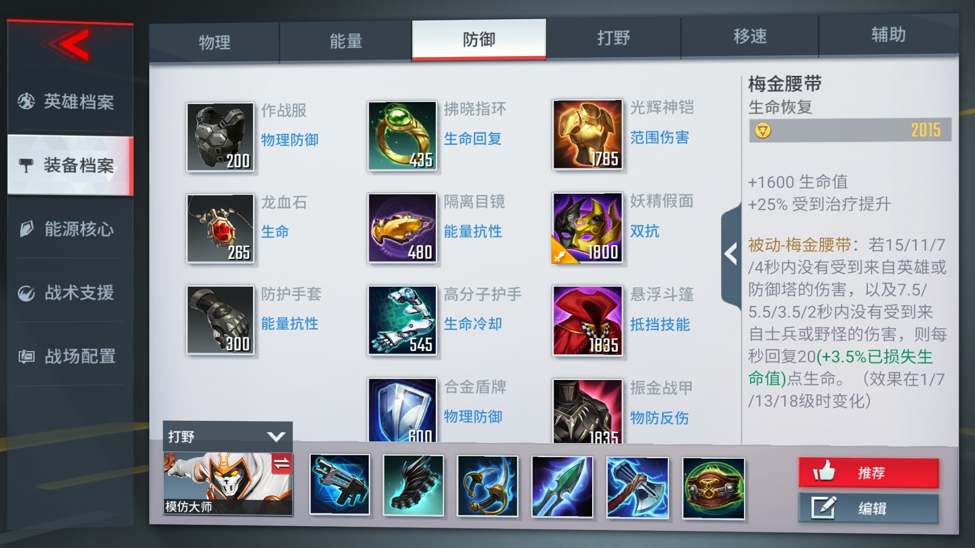 漫威超级战争模仿大师怎么玩 模仿大师基础思路教学