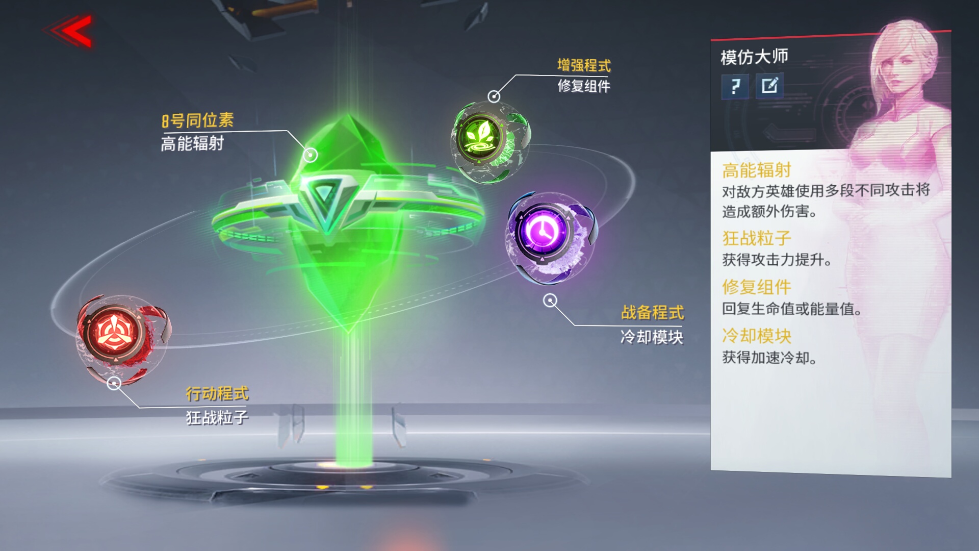 漫威超级战争模仿大师怎么玩 模仿大师基础思路教学