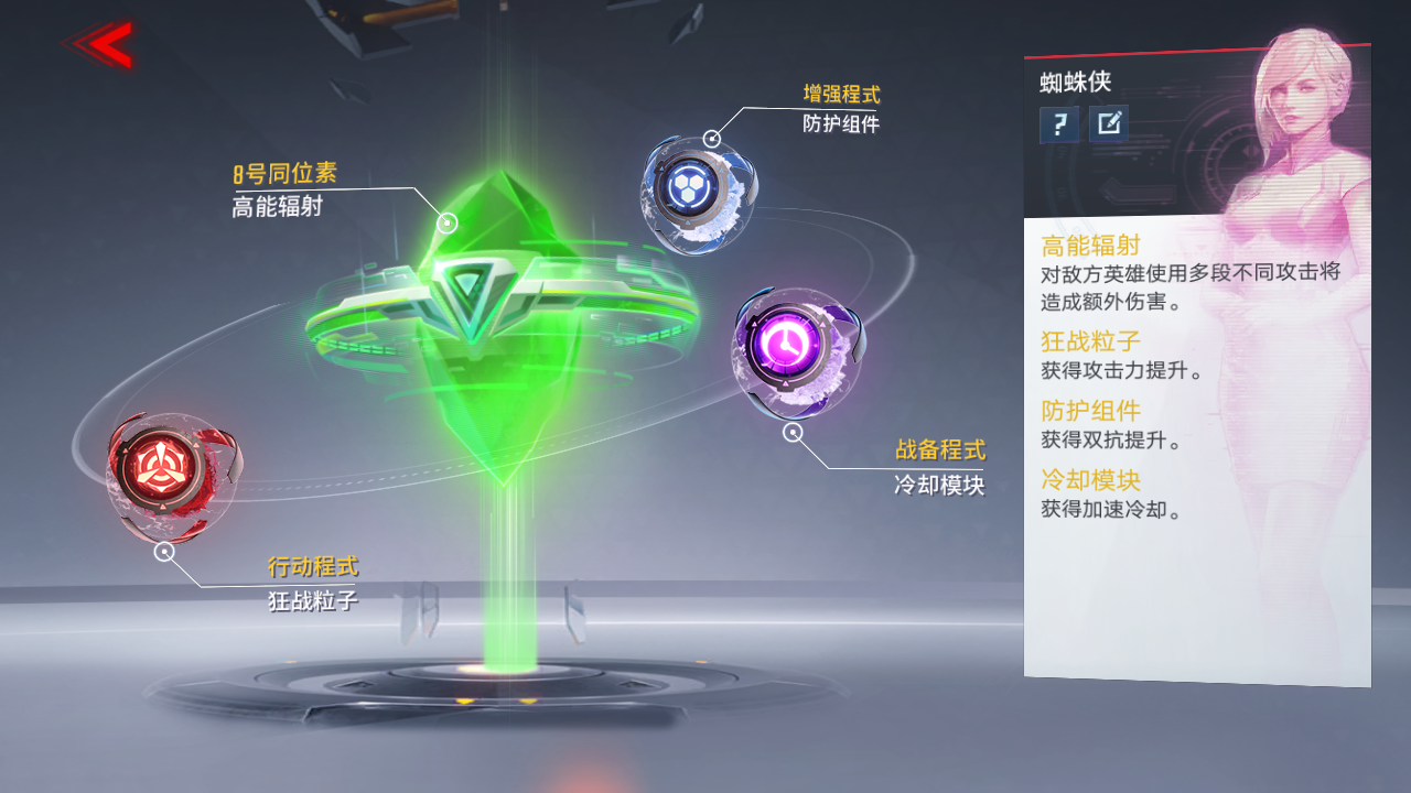 漫威超级战争蜘蛛侠出装及能源核心推荐