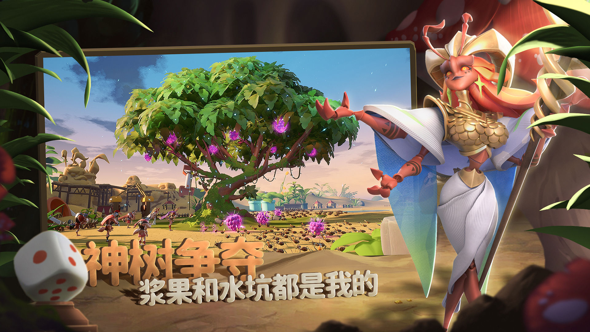 蚁族崛起新手氪金攻略 怎么氪金性价比高
