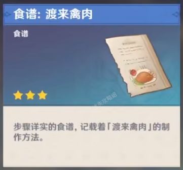 原神稻妻荒岛朝圣指南攻略 第七个武士