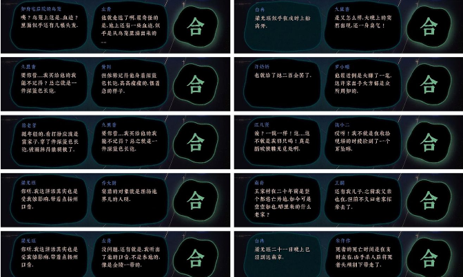 古镜记南京通关攻略 第二部分怎么过