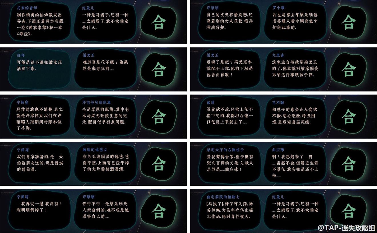 古镜记烟花大会后通关攻略 第三部分怎么过