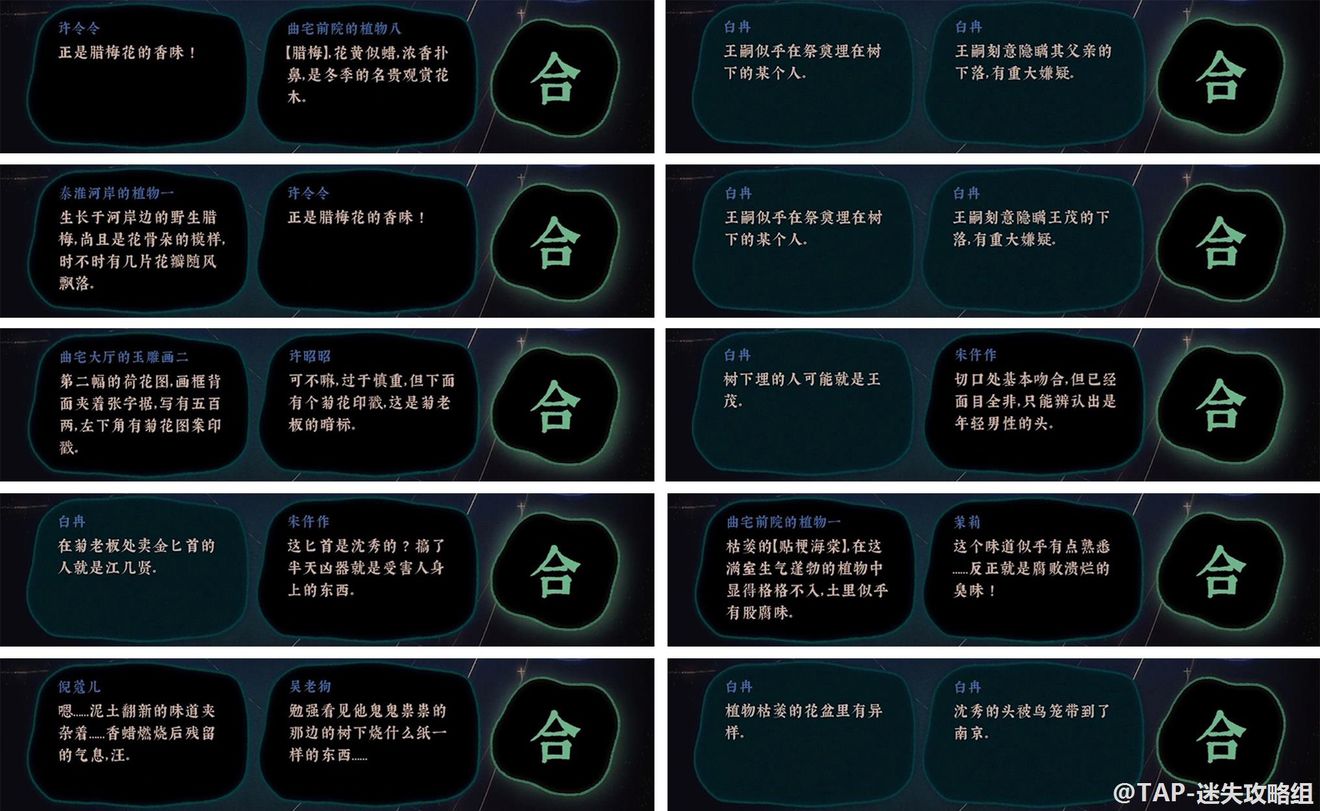古镜记烟花大会后通关攻略 第三部分怎么过