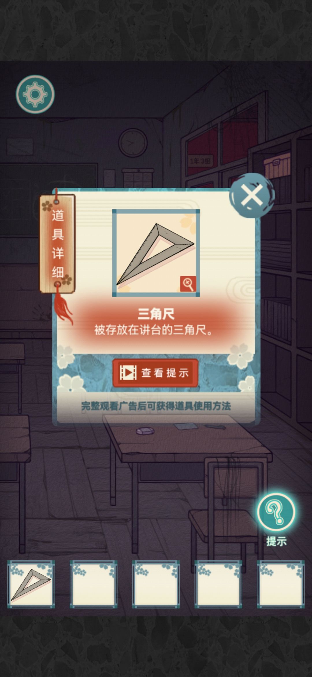 校怨诡社开头教室内攻略 教室怎么过