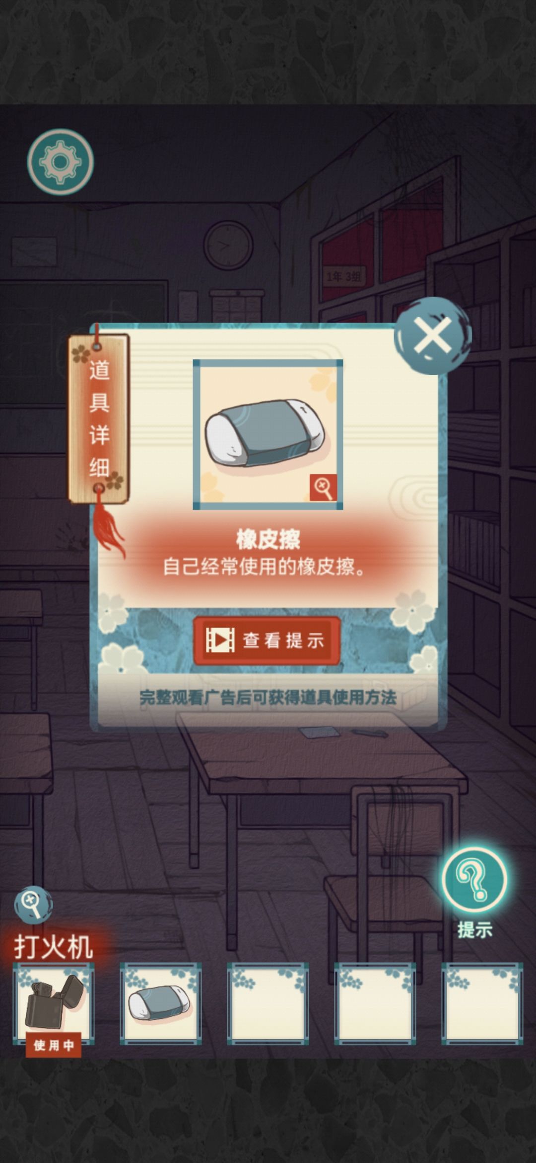 校怨诡社开头教室内攻略 教室怎么过