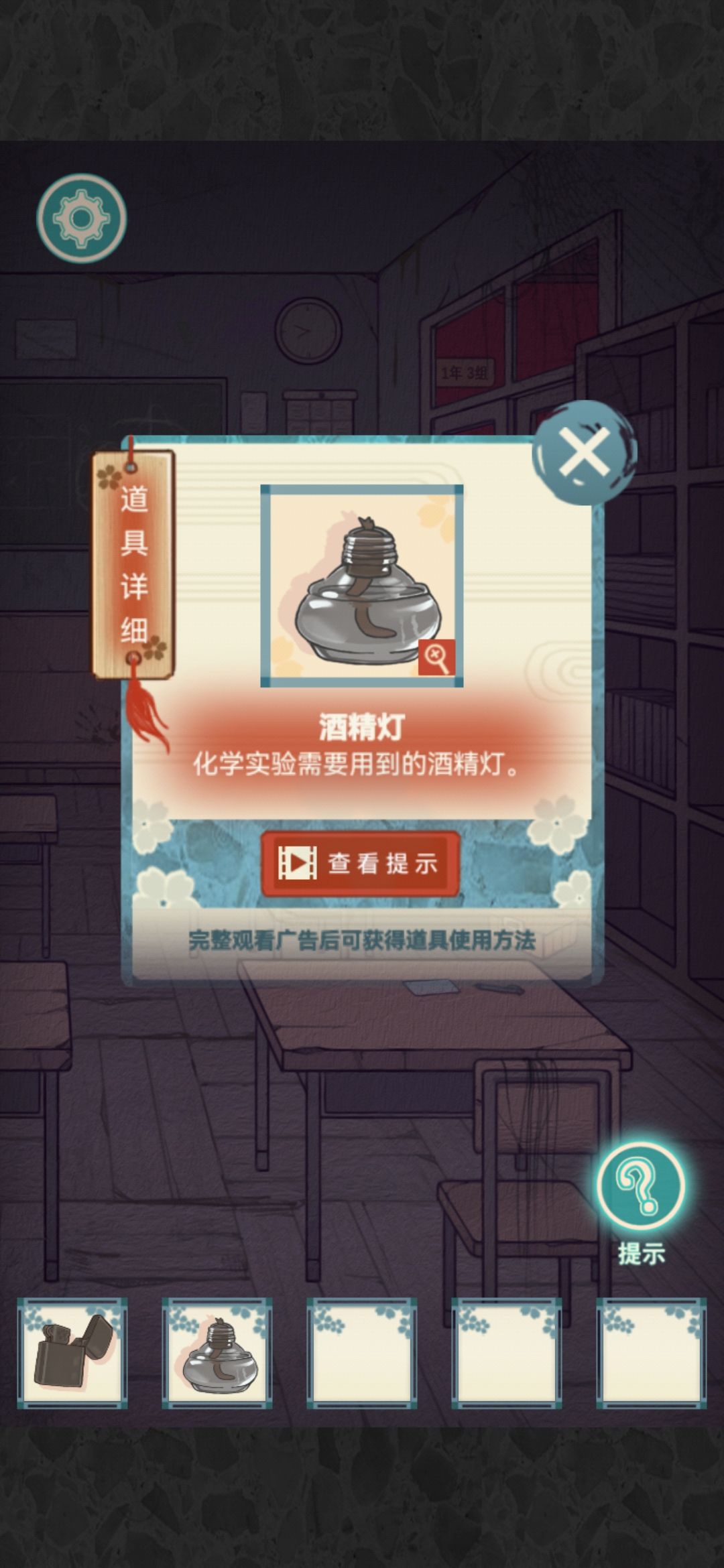 校怨诡社开头教室内攻略 教室怎么过