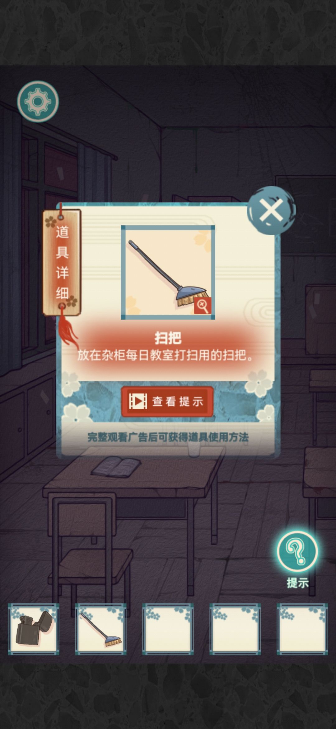 校怨诡社开头教室内攻略 教室怎么过
