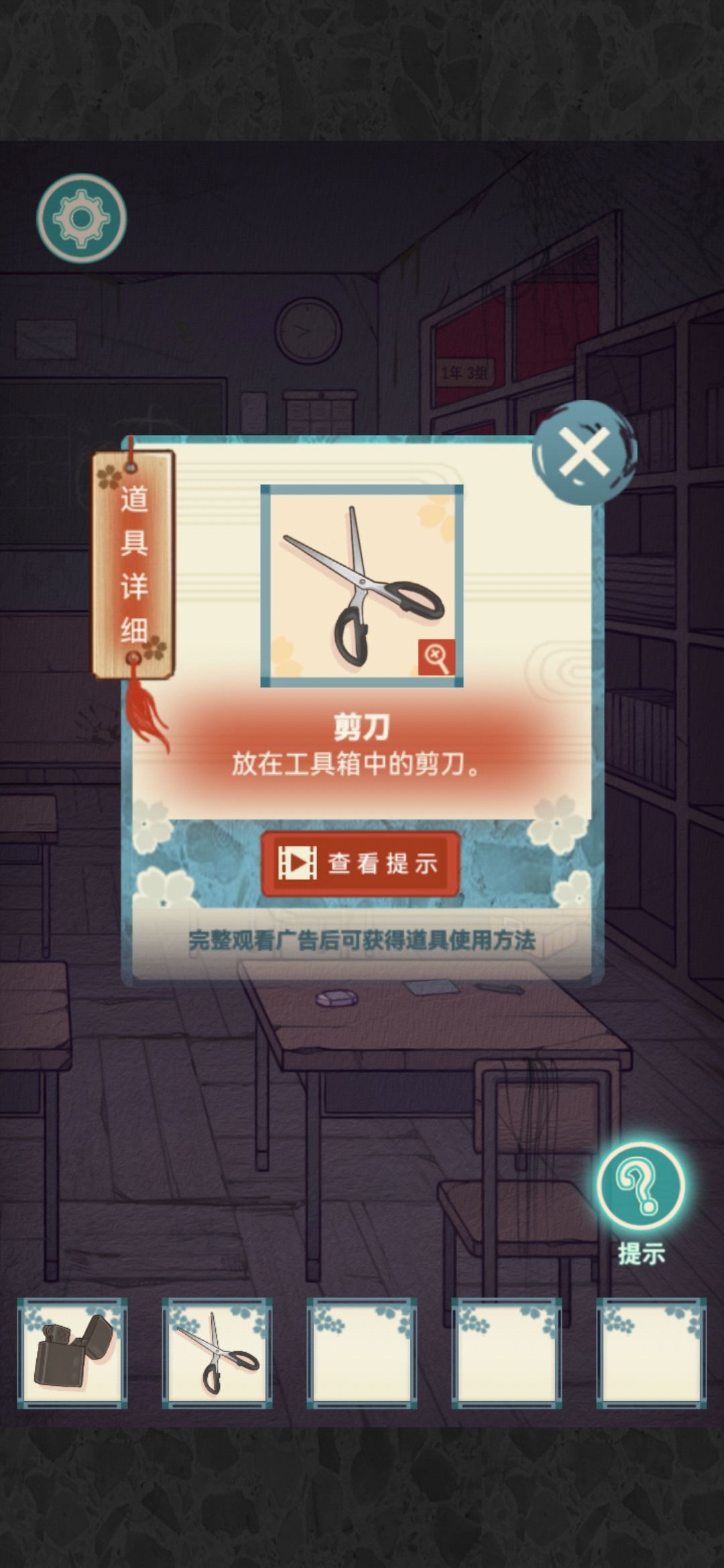 校怨诡社开头教室内攻略 教室怎么过