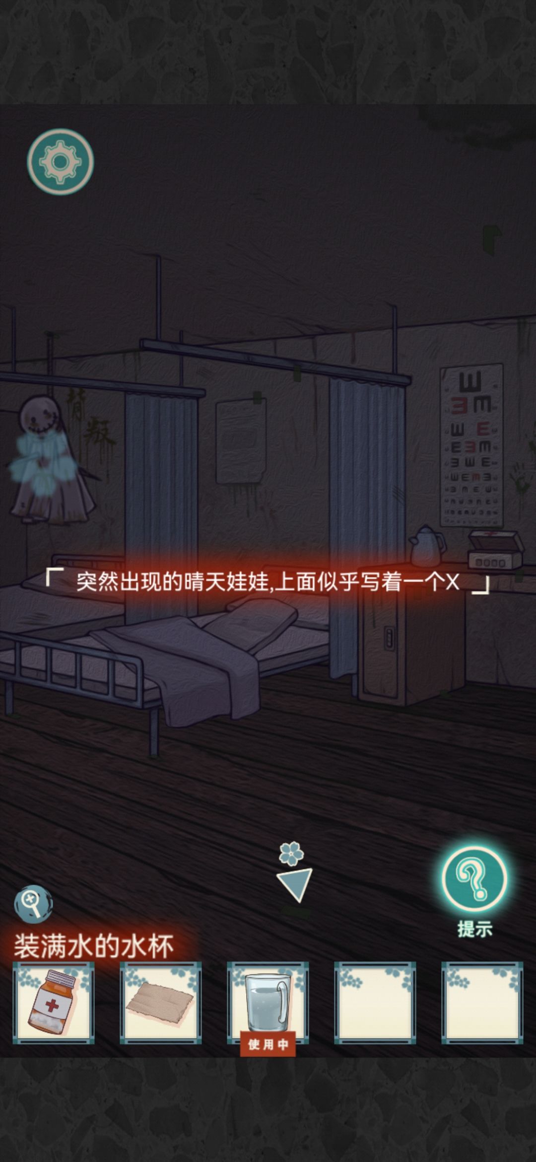 校园诡社第一章攻略 任务流程及详解