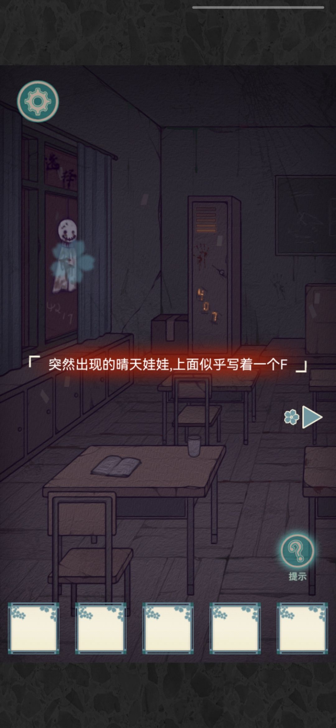 校园诡社第一章攻略 任务流程及详解