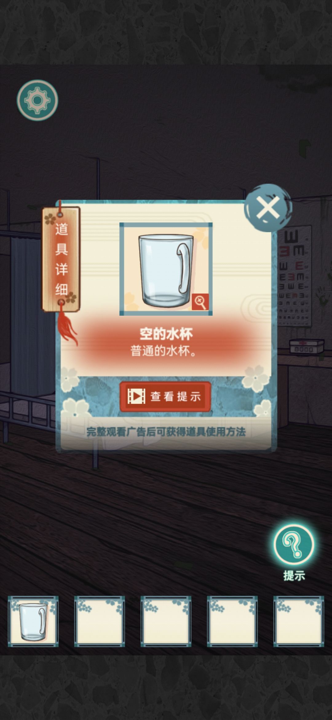 校怨诡社第一章通关攻略 第一章怎么过