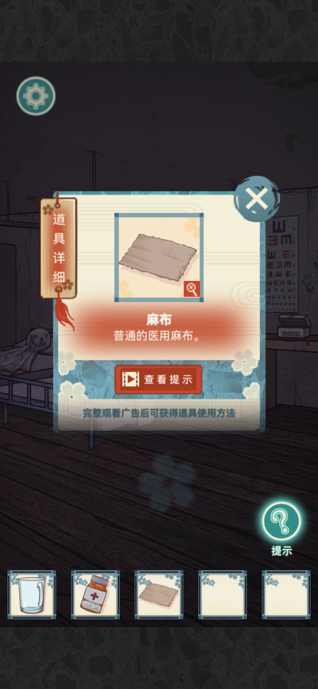 校怨诡社第一章通关攻略 第一章怎么过