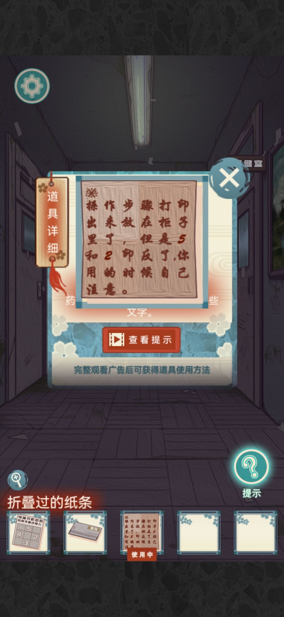 校怨诡社第一章通关攻略 第一章怎么过