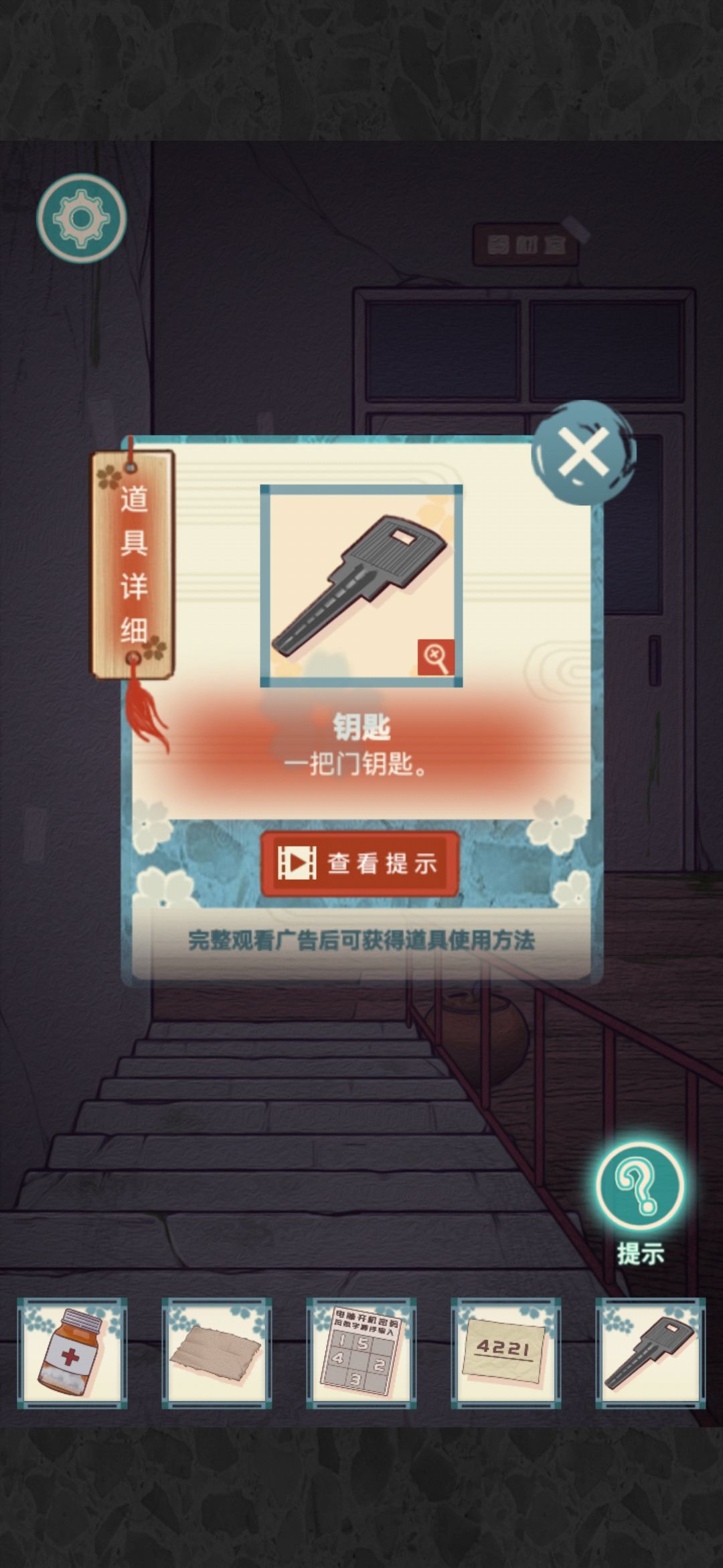 校怨诡社第一章通关攻略 第一章怎么过
