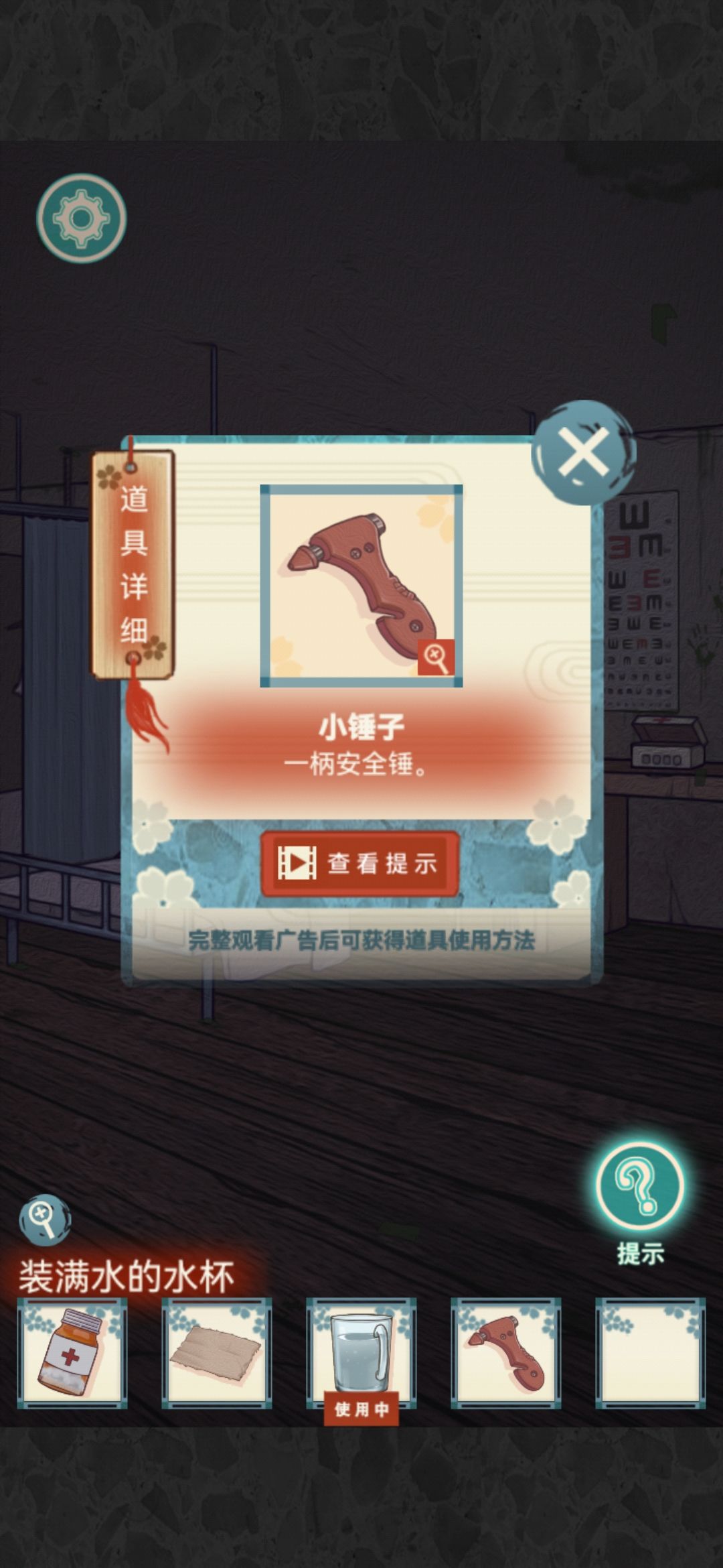 校怨诡社第一章通关攻略 第一章怎么过