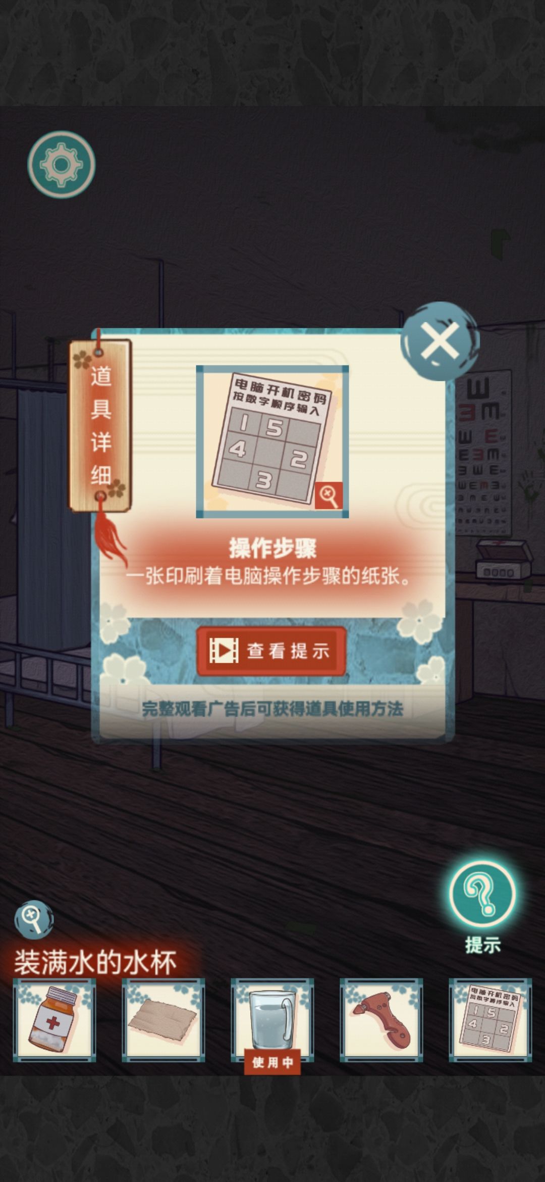 校怨诡社第一章通关攻略 第一章怎么过